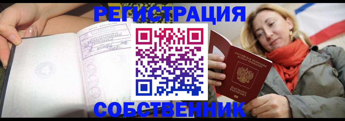 прописка иностранных граждан в Шагонаре